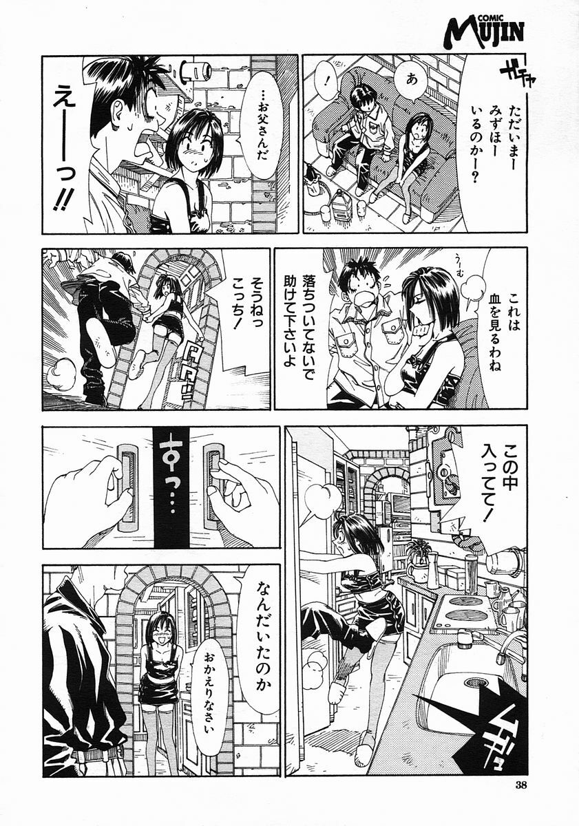 COMIC MUJIN 2005-08 page 38 full