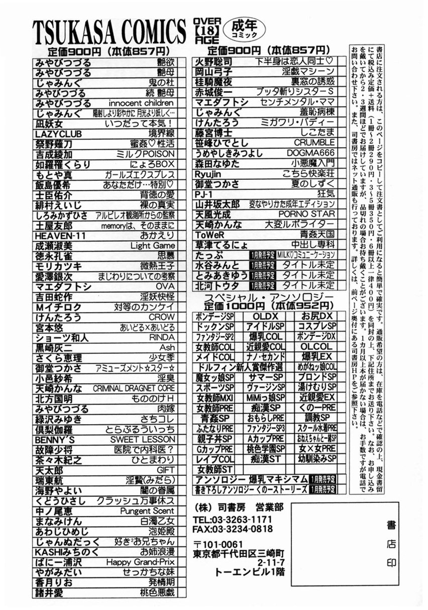 [ToWeR] Aokan Tengoku page 173 full