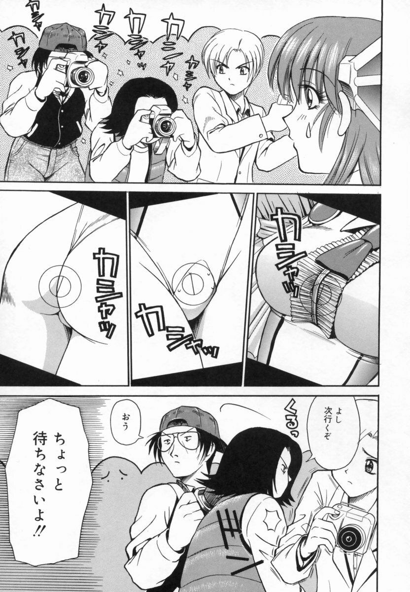 [ToWeR] Aokan Tengoku page 92 full