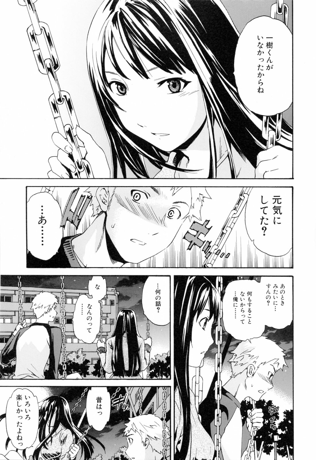 [Cuvie] Shitai Kara Suru no page 15 full