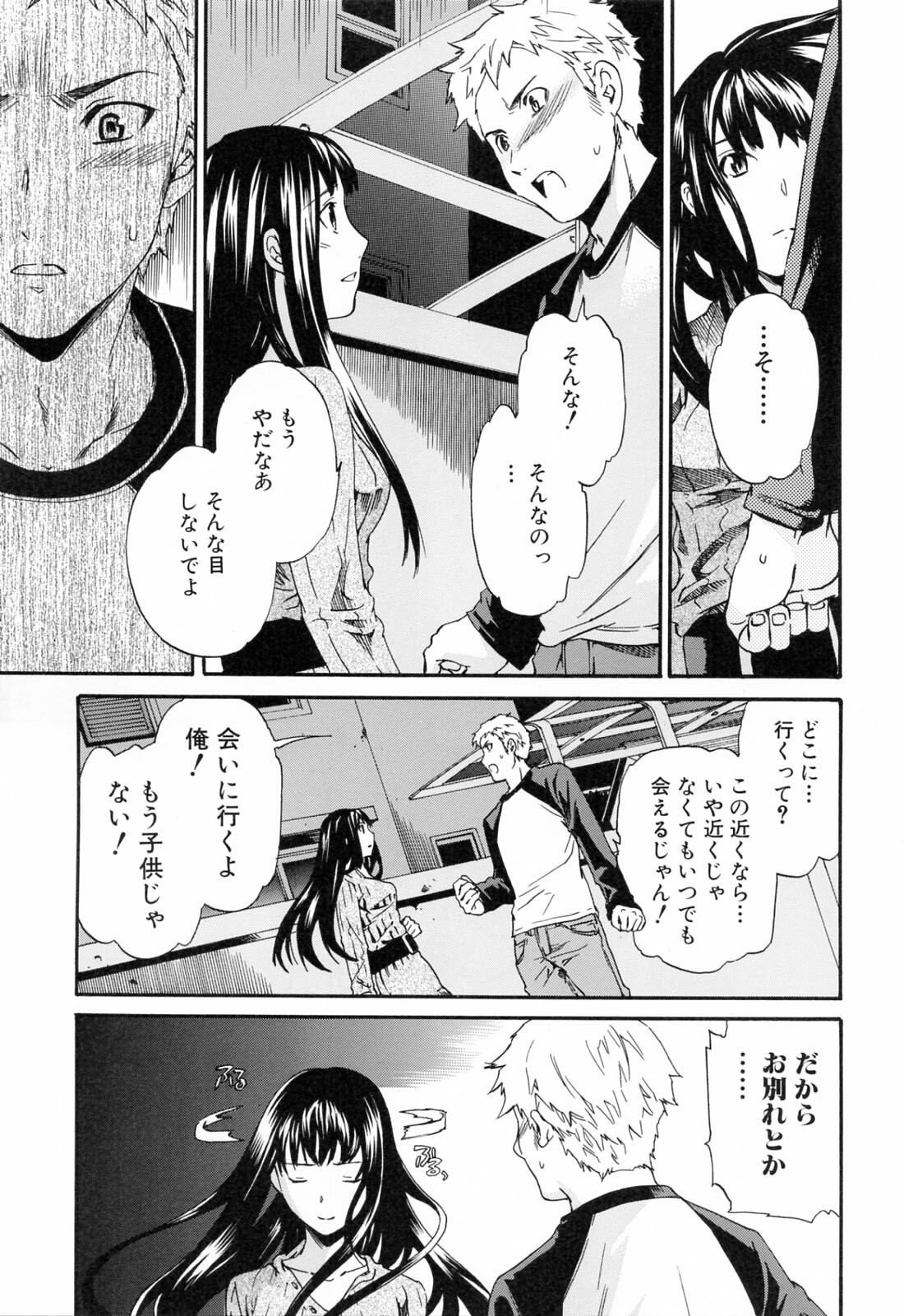 [Cuvie] Shitai Kara Suru no page 29 full