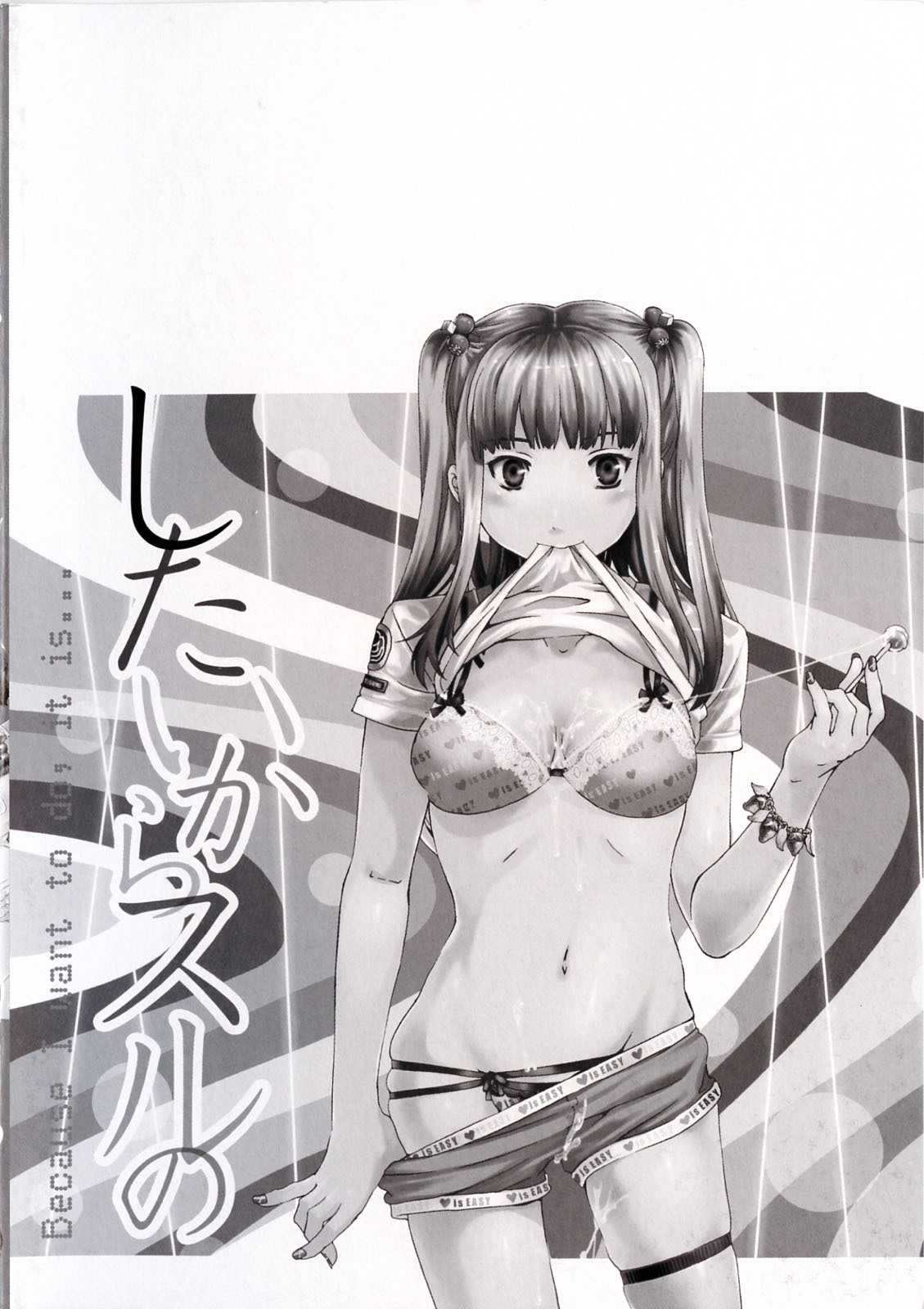 [Cuvie] Shitai Kara Suru no page 4 full