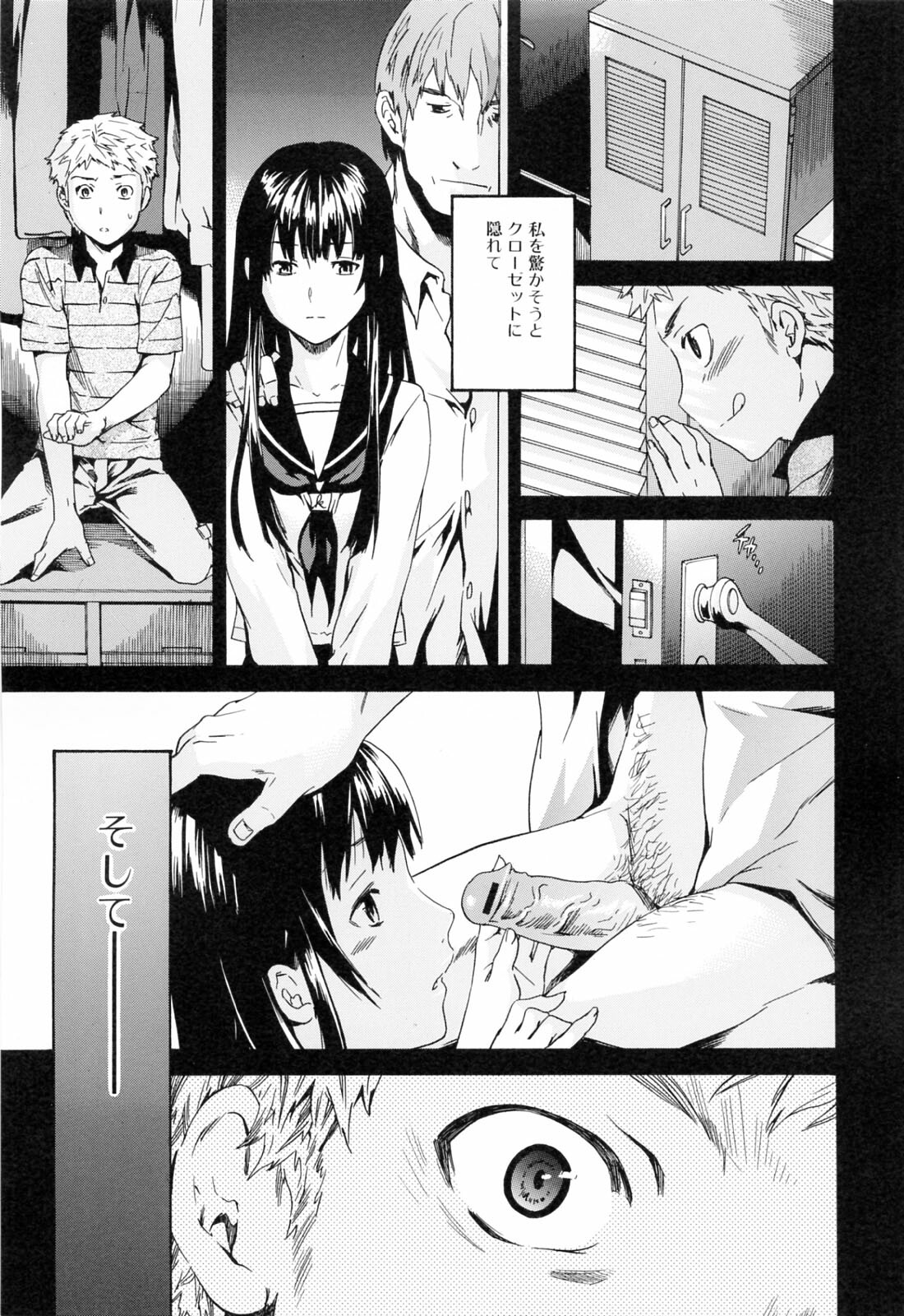 [Cuvie] Shitai Kara Suru no page 51 full