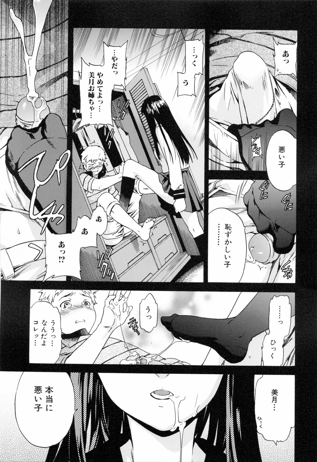 [Cuvie] Shitai Kara Suru no page 57 full