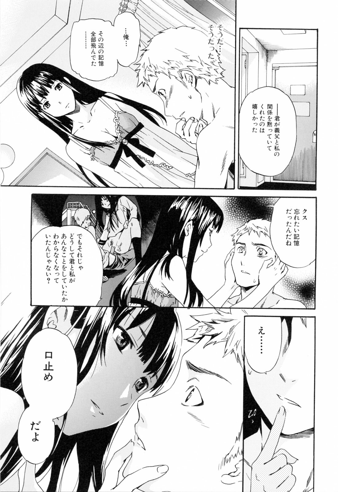 [Cuvie] Shitai Kara Suru no page 59 full