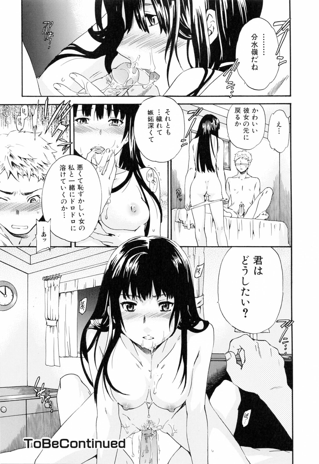 [Cuvie] Shitai Kara Suru no page 62 full