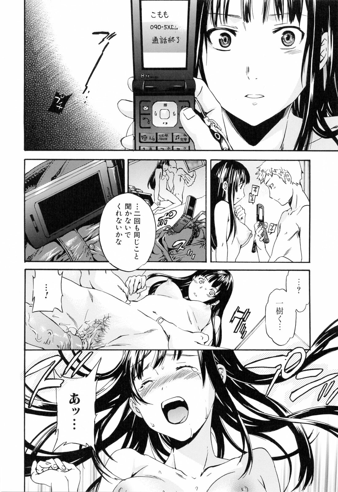 [Cuvie] Shitai Kara Suru no page 64 full