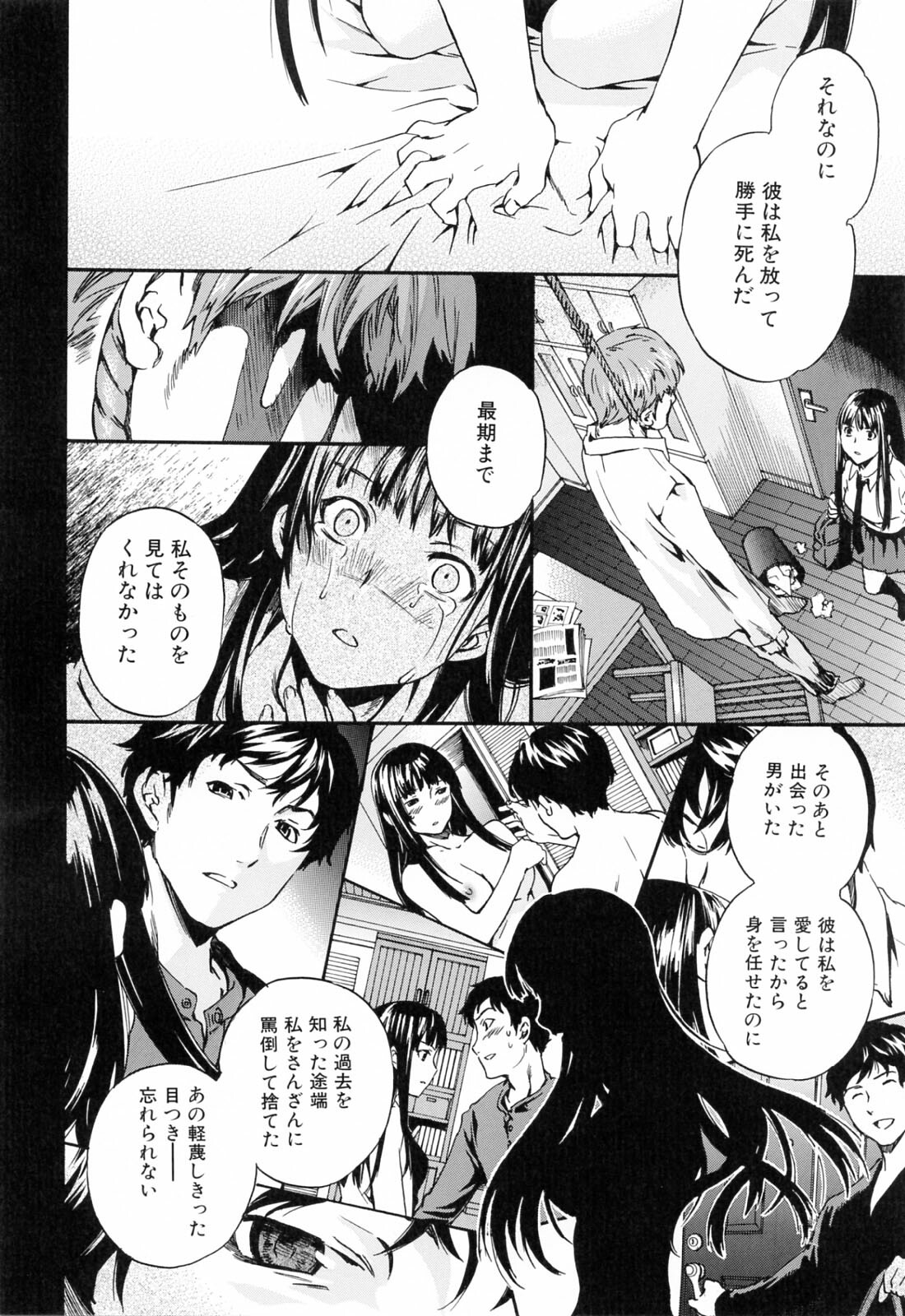 [Cuvie] Shitai Kara Suru no page 68 full