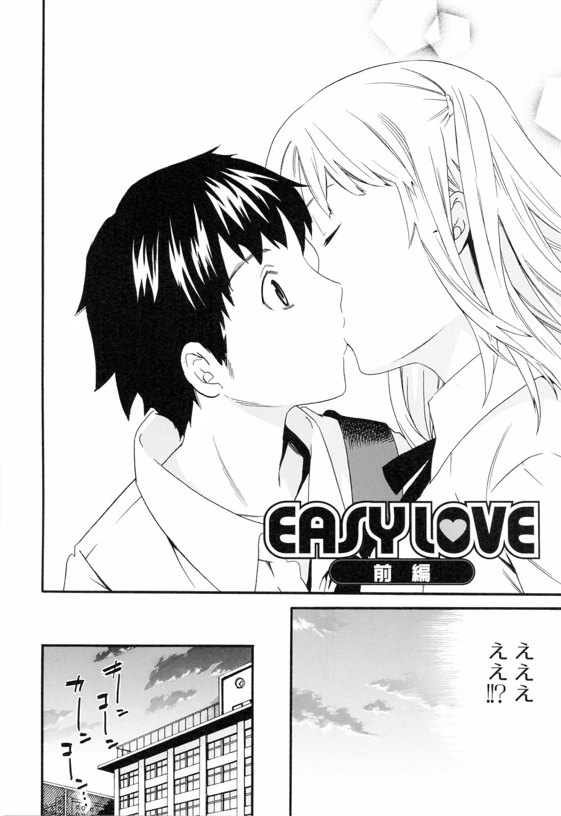 [Cuvie] Shitai Kara Suru no page 98 full