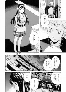 [Cuvie] Shitai Kara Suru no - page 14