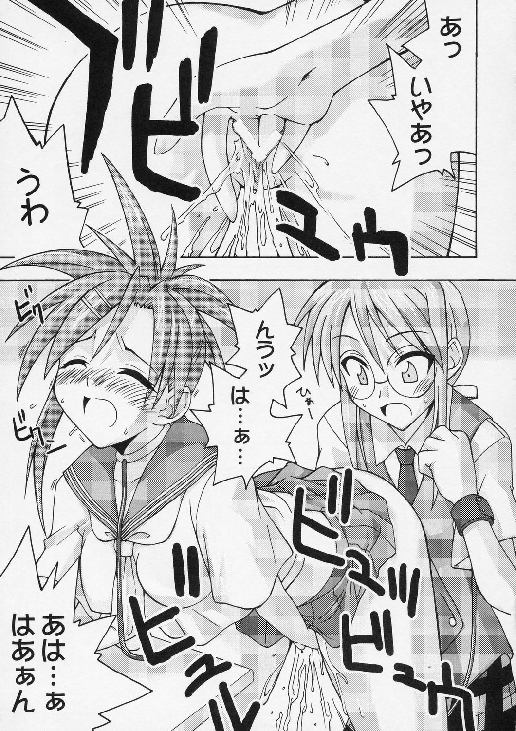 (C66) [FruitsJam (Mikagami Sou)] Ura Mahou Sensei Jamma! 4 (Mahou Sensei Negima!) page 24 full