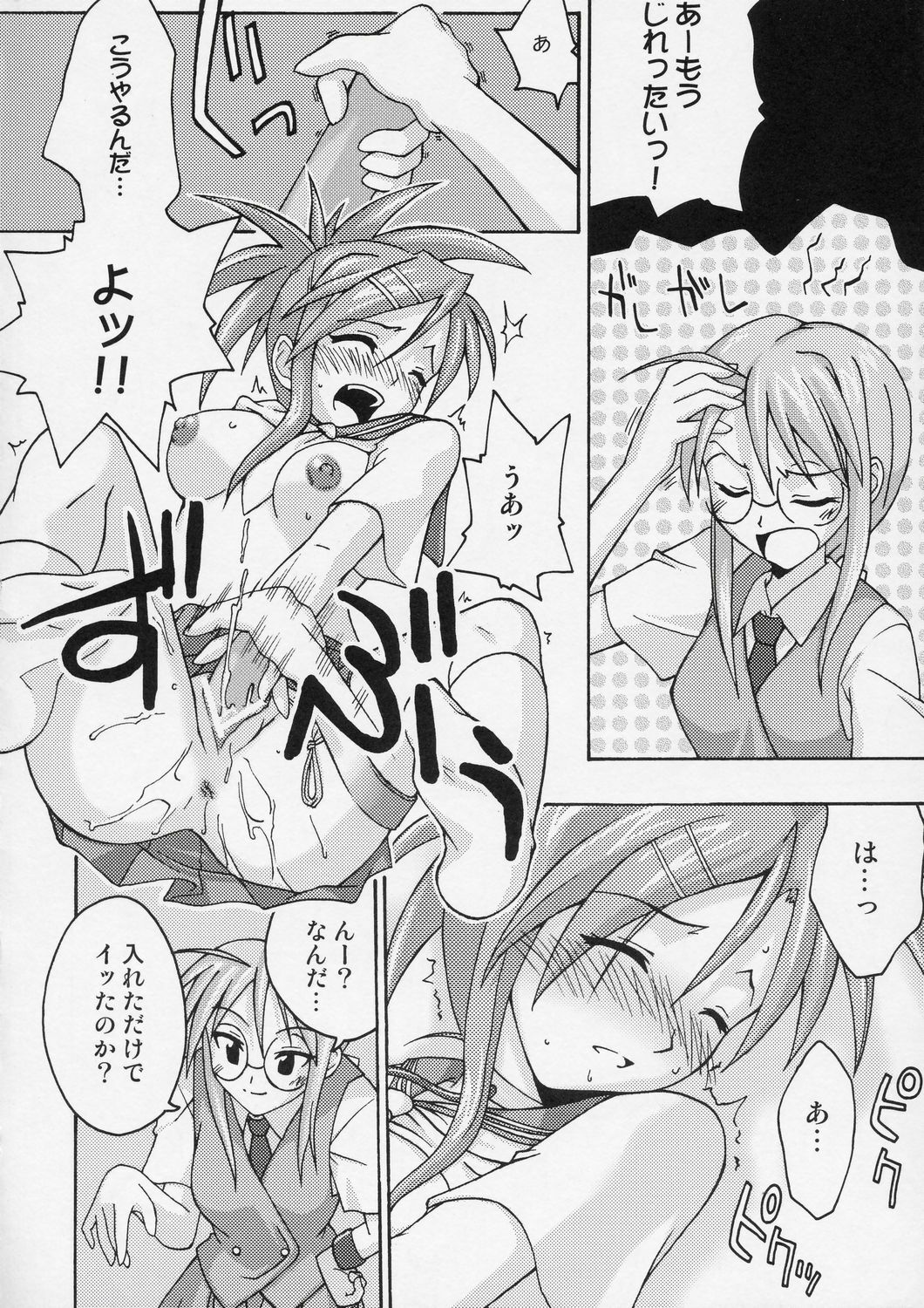 (C66) [FruitsJam (Mikagami Sou)] Ura Mahou Sensei Jamma! 4 (Mahou Sensei Negima!) page 27 full