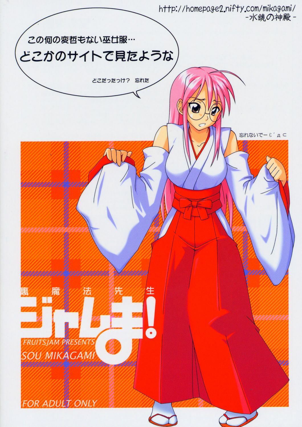 (C66) [FruitsJam (Mikagami Sou)] Ura Mahou Sensei Jamma! 4 (Mahou Sensei Negima!) page 34 full