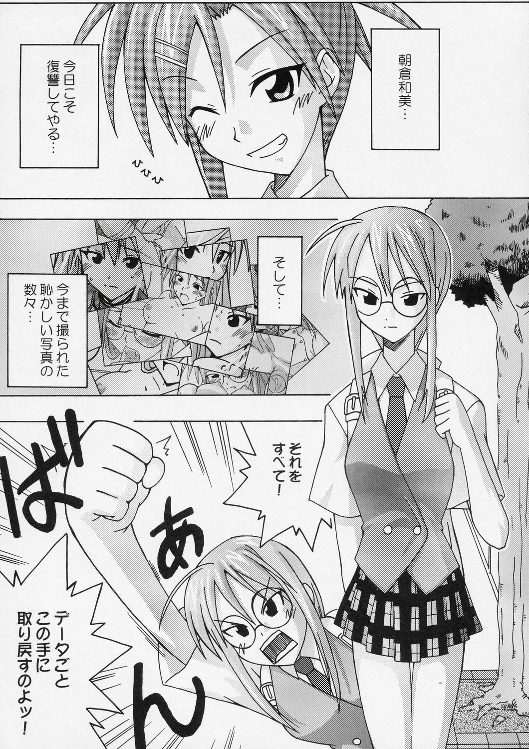 (C66) [FruitsJam (Mikagami Sou)] Ura Mahou Sensei Jamma! 4 (Mahou Sensei Negima!) page 4 full