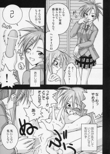 (C66) [FruitsJam (Mikagami Sou)] Ura Mahou Sensei Jamma! 4 (Mahou Sensei Negima!) - page 10