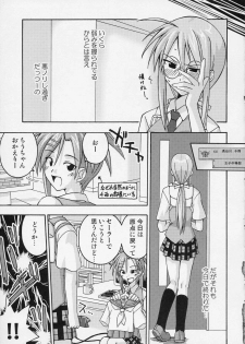 (C66) [FruitsJam (Mikagami Sou)] Ura Mahou Sensei Jamma! 4 (Mahou Sensei Negima!) - page 12