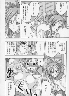 (C66) [FruitsJam (Mikagami Sou)] Ura Mahou Sensei Jamma! 4 (Mahou Sensei Negima!) - page 15