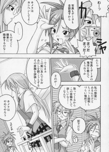 (C66) [FruitsJam (Mikagami Sou)] Ura Mahou Sensei Jamma! 4 (Mahou Sensei Negima!) - page 16