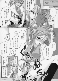 (C66) [FruitsJam (Mikagami Sou)] Ura Mahou Sensei Jamma! 4 (Mahou Sensei Negima!) - page 32