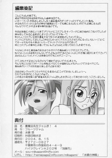 (C66) [FruitsJam (Mikagami Sou)] Ura Mahou Sensei Jamma! 4 (Mahou Sensei Negima!) - page 33