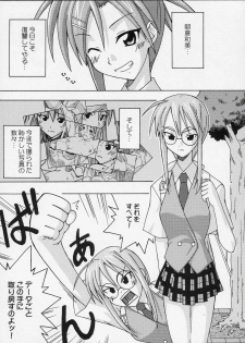 (C66) [FruitsJam (Mikagami Sou)] Ura Mahou Sensei Jamma! 4 (Mahou Sensei Negima!) - page 4