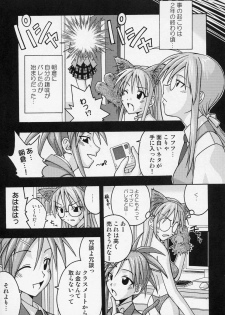 (C66) [FruitsJam (Mikagami Sou)] Ura Mahou Sensei Jamma! 4 (Mahou Sensei Negima!) - page 6