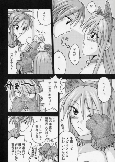 (C66) [FruitsJam (Mikagami Sou)] Ura Mahou Sensei Jamma! 4 (Mahou Sensei Negima!) - page 7