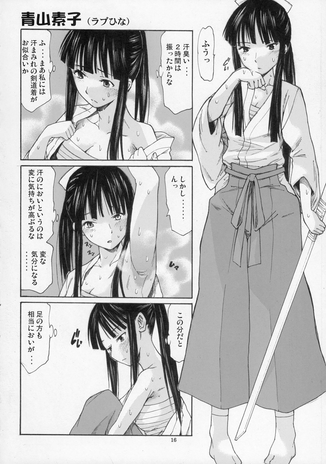 (SC35) [TTT (Miharu)] Yorozu fetishism (Various) page 15 full