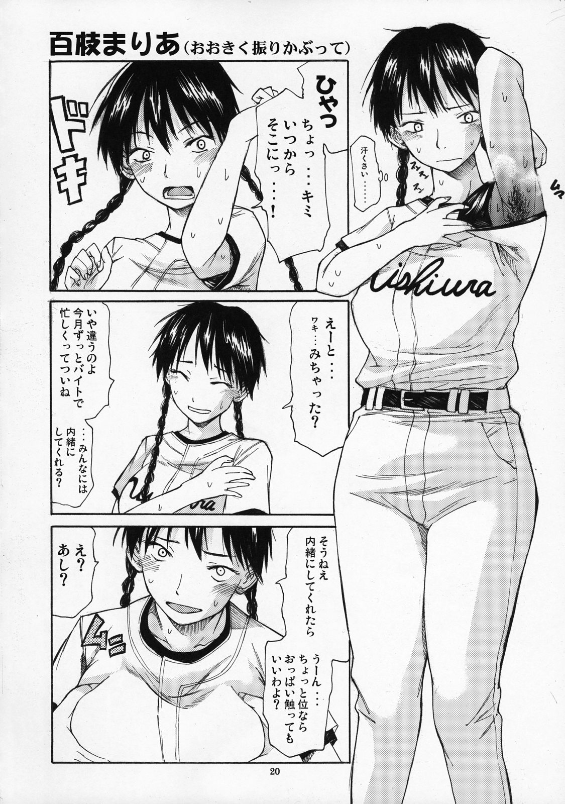 (SC35) [TTT (Miharu)] Yorozu fetishism (Various) page 19 full