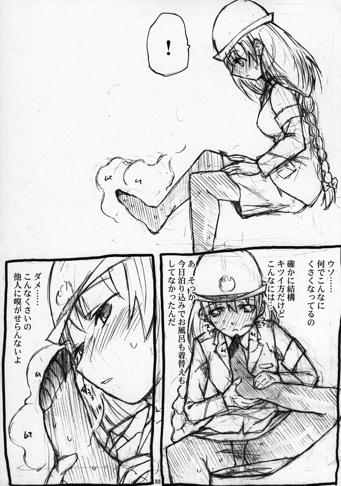 (SC35) [TTT (Miharu)] Yorozu fetishism (Various) page 32 full