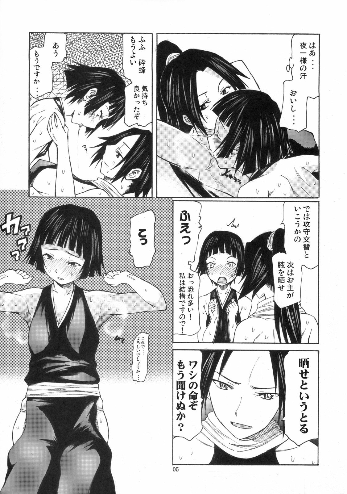 (SC35) [TTT (Miharu)] Yorozu fetishism (Various) page 4 full