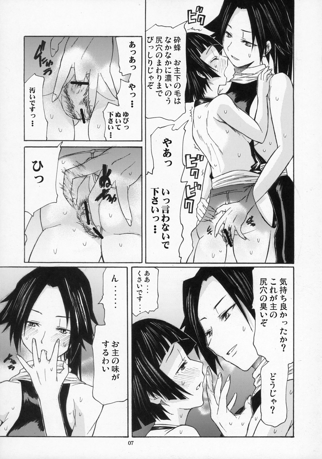 (SC35) [TTT (Miharu)] Yorozu fetishism (Various) page 6 full