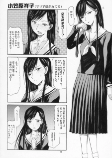 (SC35) [TTT (Miharu)] Yorozu fetishism (Various) - page 13