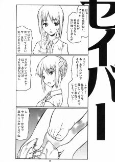 (SC35) [TTT (Miharu)] Yorozu fetishism (Various) - page 27