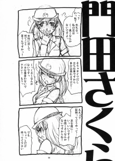 (SC35) [TTT (Miharu)] Yorozu fetishism (Various) - page 31