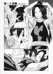 (SC35) [TTT (Miharu)] Yorozu fetishism (Various) - page 3