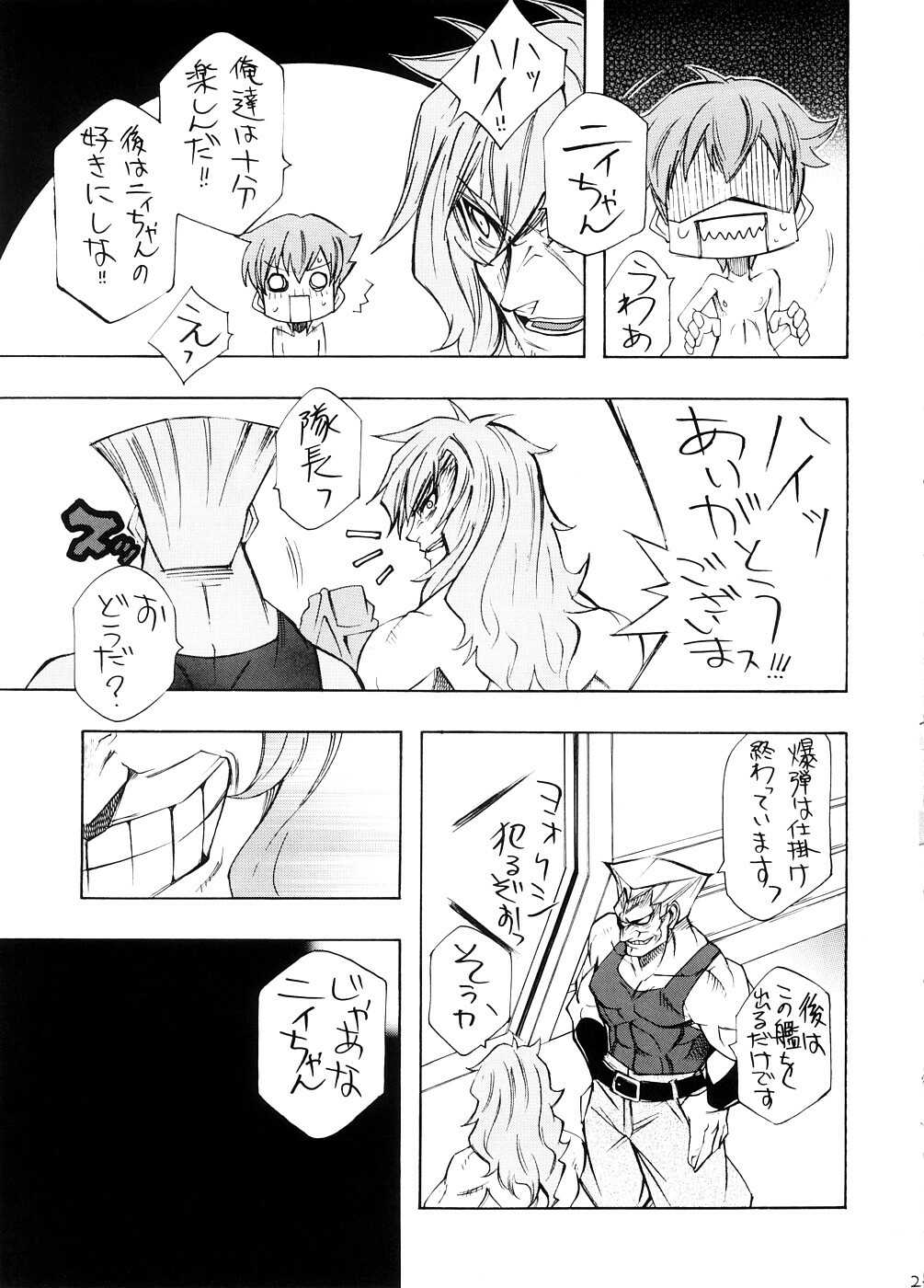 (SC39) [Chou Yutori Kyouiku (Aitsu)] Marumaru Naon (Gundam 00) page 20 full