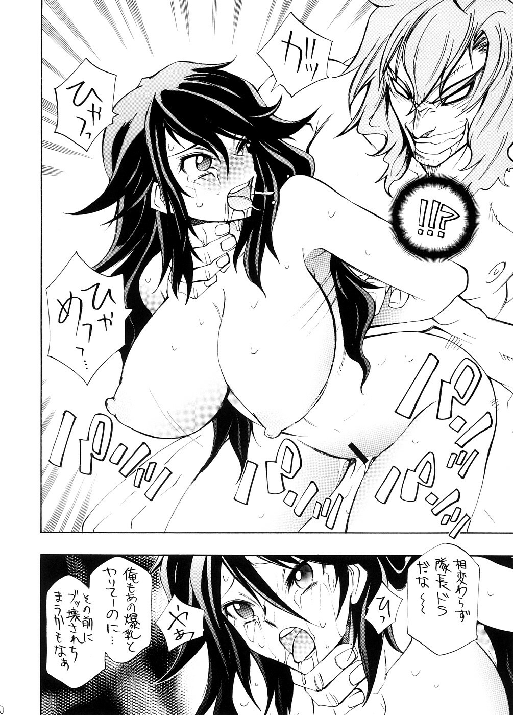 (SC39) [Chou Yutori Kyouiku (Aitsu)] Marumaru Naon (Gundam 00) page 9 full