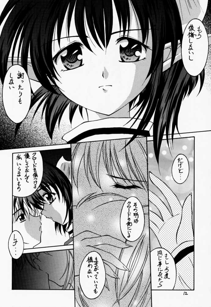 (C59) [RED RIBBON REVENGER (Makoushi)] Elf's Ear Book 3 - Ao no Taikai III ~Operation Ocean Blau III~ (Star Ocean 2) page 11 full