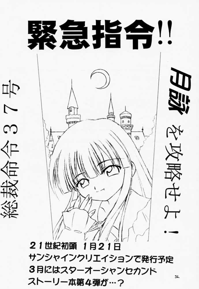 (C59) [RED RIBBON REVENGER (Makoushi)] Elf's Ear Book 3 - Ao no Taikai III ~Operation Ocean Blau III~ (Star Ocean 2) page 31 full