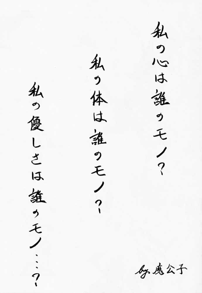 (C59) [RED RIBBON REVENGER (Makoushi)] Elf's Ear Book 3 - Ao no Taikai III ~Operation Ocean Blau III~ (Star Ocean 2) page 5 full