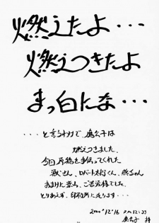 (C59) [RED RIBBON REVENGER (Makoushi)] Elf's Ear Book 3 - Ao no Taikai III ~Operation Ocean Blau III~ (Star Ocean 2) - page 20