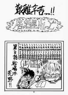 (C59) [RED RIBBON REVENGER (Makoushi)] Elf's Ear Book 3 - Ao no Taikai III ~Operation Ocean Blau III~ (Star Ocean 2) - page 22
