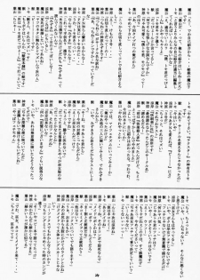 (C59) [RED RIBBON REVENGER (Makoushi)] Elf's Ear Book 3 - Ao no Taikai III ~Operation Ocean Blau III~ (Star Ocean 2) - page 23
