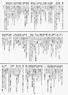 (C59) [RED RIBBON REVENGER (Makoushi)] Elf's Ear Book 3 - Ao no Taikai III ~Operation Ocean Blau III~ (Star Ocean 2) - page 24