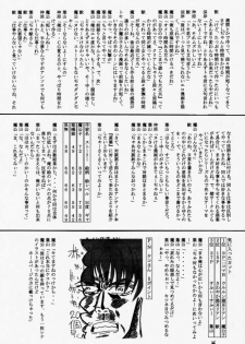 (C59) [RED RIBBON REVENGER (Makoushi)] Elf's Ear Book 3 - Ao no Taikai III ~Operation Ocean Blau III~ (Star Ocean 2) - page 25