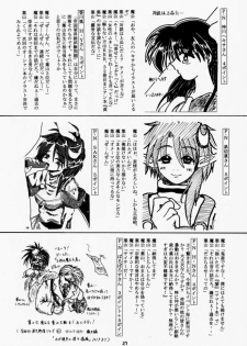 (C59) [RED RIBBON REVENGER (Makoushi)] Elf's Ear Book 3 - Ao no Taikai III ~Operation Ocean Blau III~ (Star Ocean 2) - page 26