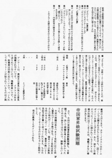 (C59) [RED RIBBON REVENGER (Makoushi)] Elf's Ear Book 3 - Ao no Taikai III ~Operation Ocean Blau III~ (Star Ocean 2) - page 27
