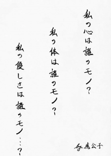 (C59) [RED RIBBON REVENGER (Makoushi)] Elf's Ear Book 3 - Ao no Taikai III ~Operation Ocean Blau III~ (Star Ocean 2) - page 5