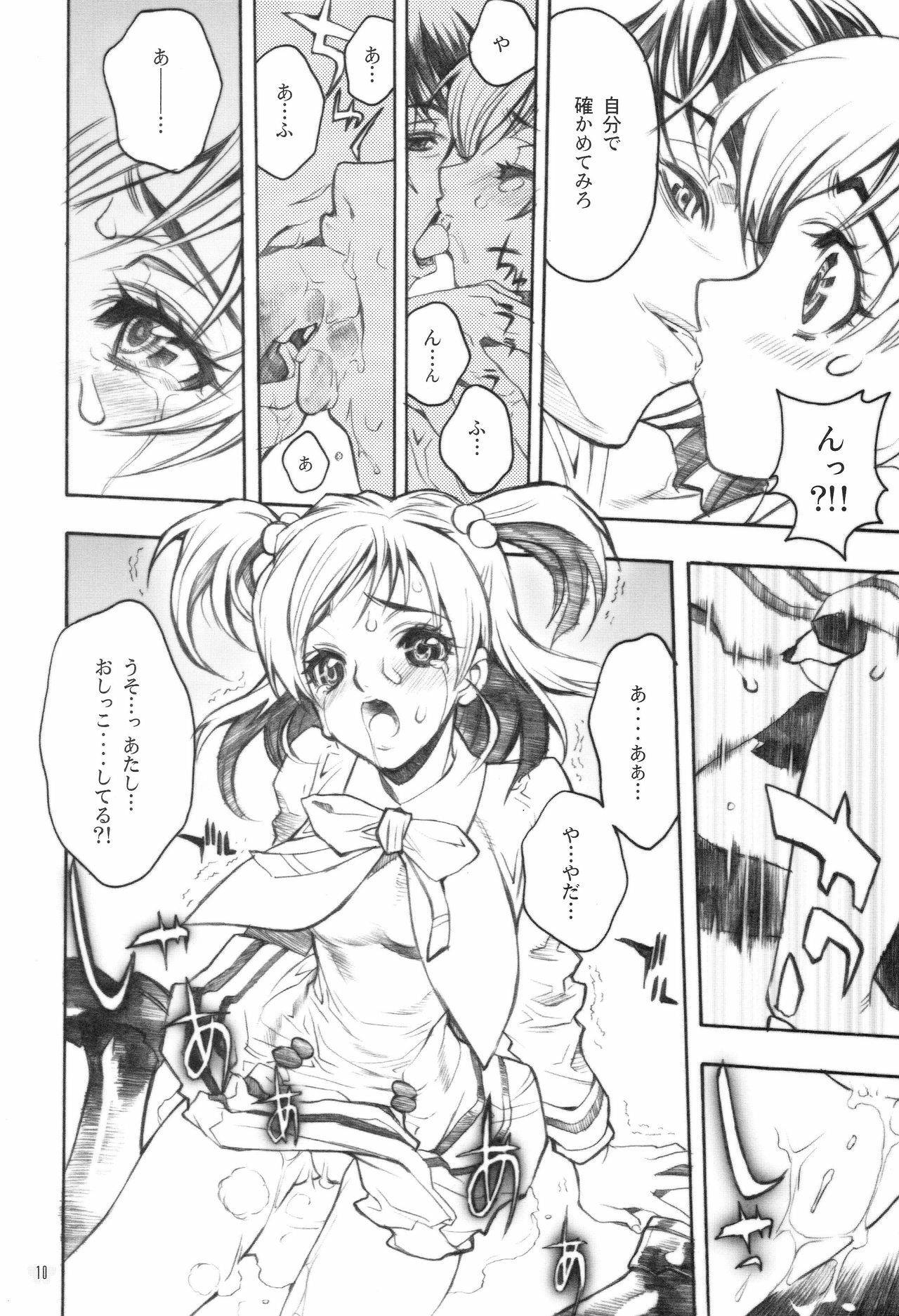 [Piggstar (Nagoya Shachihachi)] Candy Vol.1 taste pink (Futari wa Precure) page 7 full